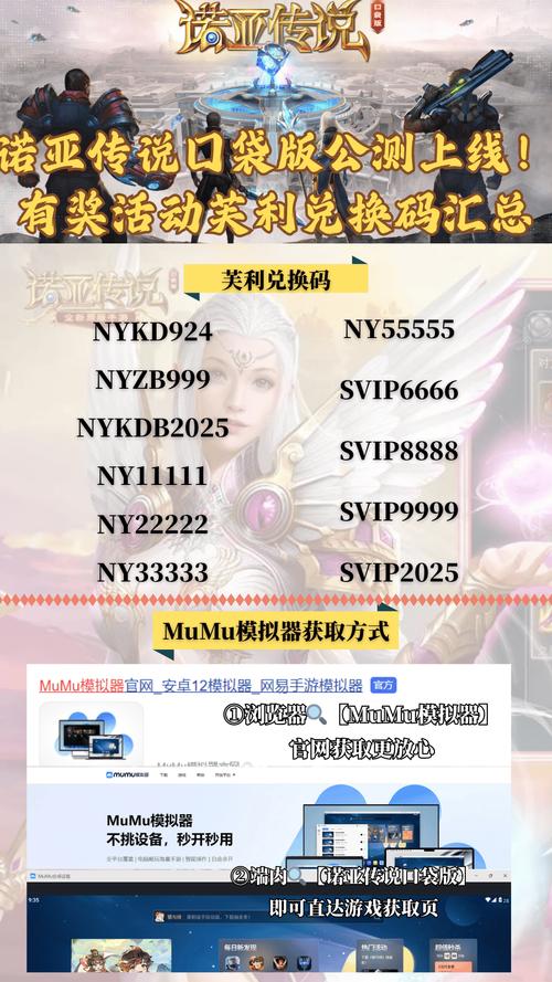 女神联盟礼包码sl8888截图