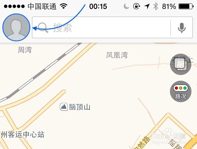 高德地图金币兑换在哪里