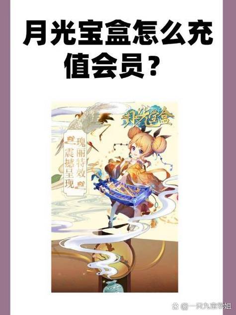 月光宝盒2永久免费安装教程