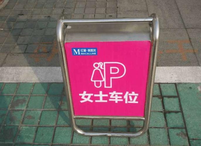 查找车辆停放位置