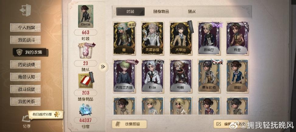 第五人格在哪里买号