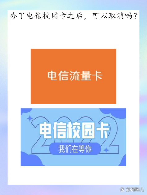 电信校园卡补办缩略图
