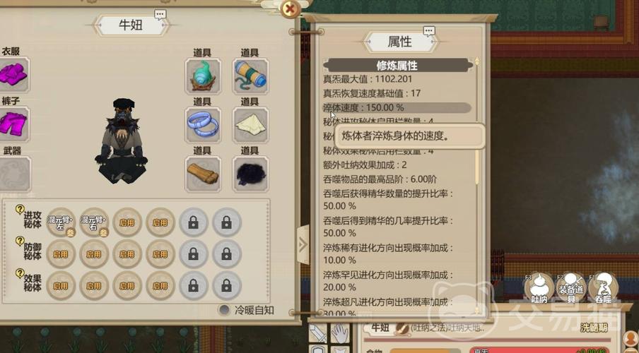 了不起的修仙模拟器天狼蚊须钉