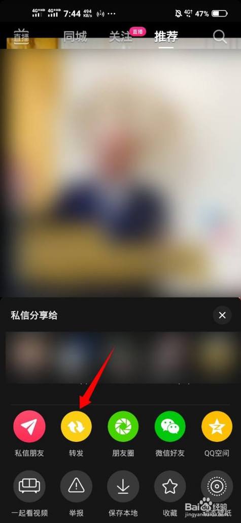 别人抖音视频怎么转发到自己的抖音图标
