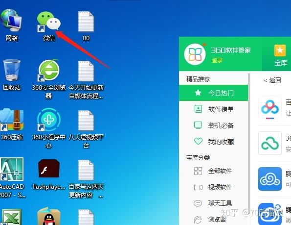 怎样将手机百度网盘文件下载到电脑