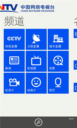 电视打开一直显示中国互联网电视