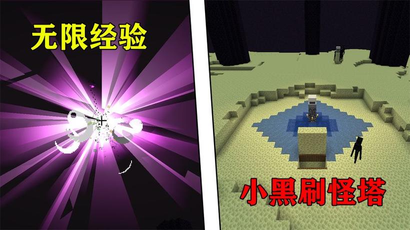 简易末影人刷怪塔