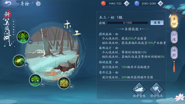 问道武学历练一起交多少东西