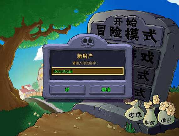 植物大战僵尸贝塔版礼物盒怎么获得截图