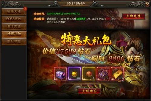 神魔传说礼包码