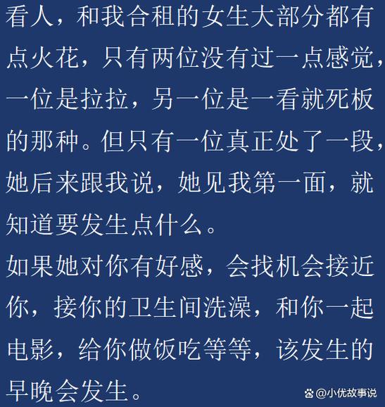女生说火花什么意思