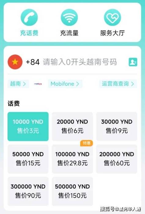 去越南流量怎么办理更优惠