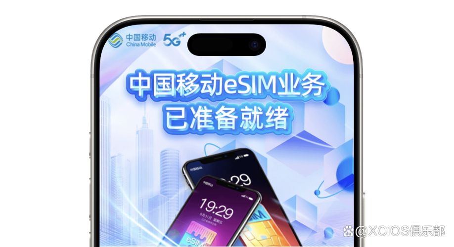 中国移动实体卡转esim