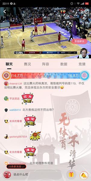 cuba直播在线观看入口