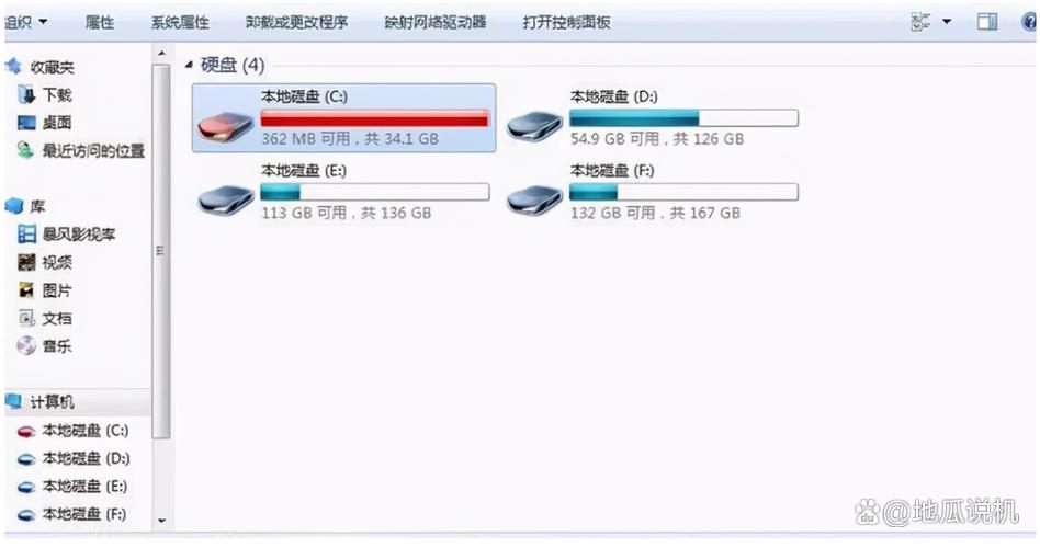 扩大C盘