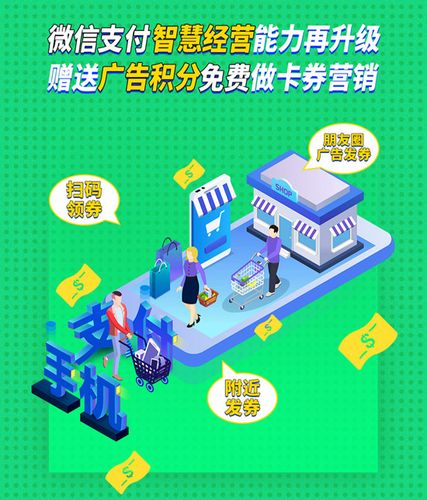 微信智慧商家