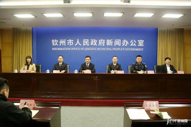 钦州新闻网图标
