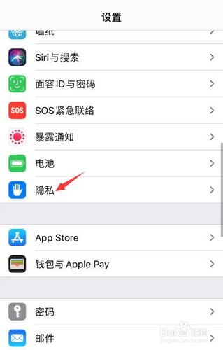 苹果手机怎么设置app允许访问相册