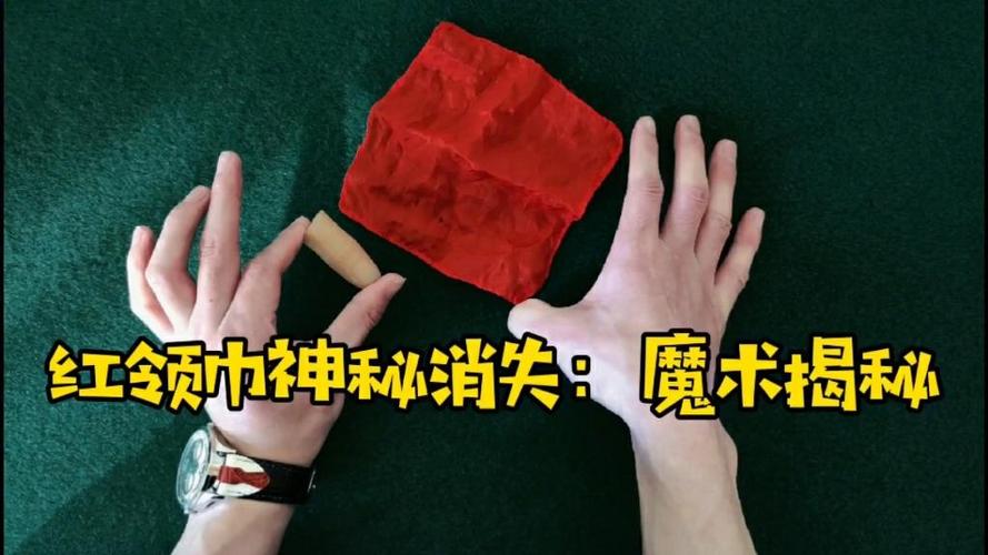 神奇的简单的心理魔术截图