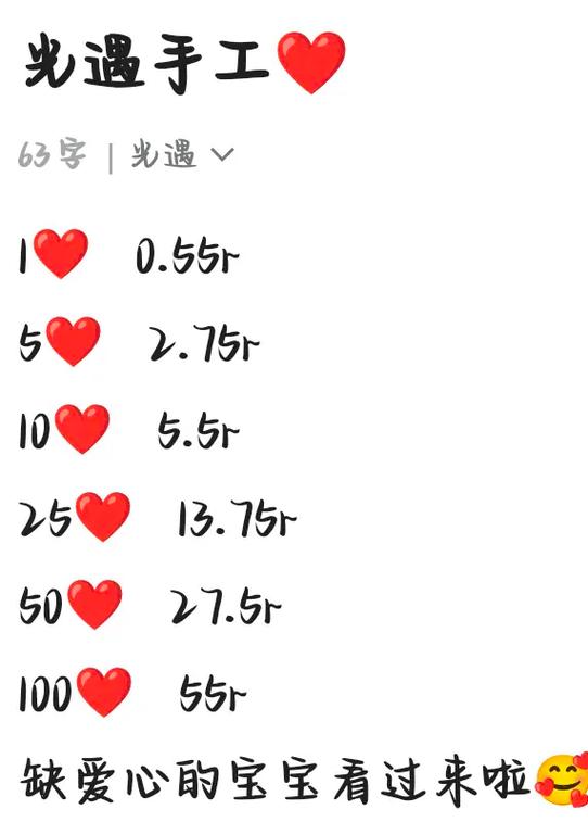 光遇一天最多能拿多少心