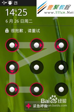 华为平板为啥不旋转屏幕了图标