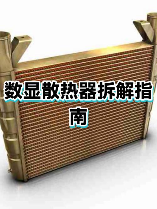 电脑散热器的拆卸方法截图