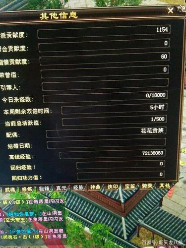 天龙八部找回账号图标