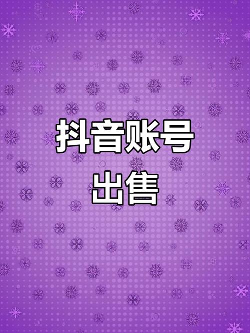 抖音号怎么过户给别人