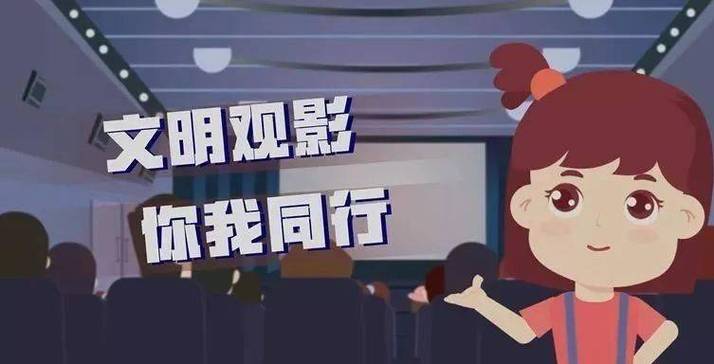 文明观看