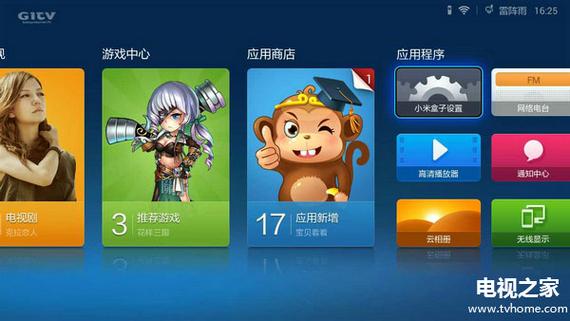 小米盒子怎么连蓝牙耳机缩略图