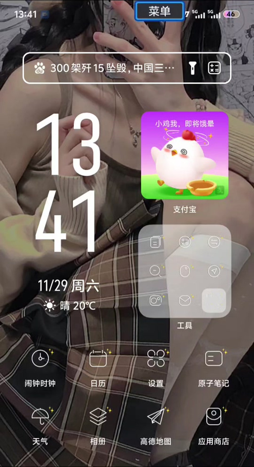 小米手机总是显示主菜单截图