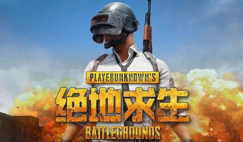 吃鸡怎样邀请QQ好友图标