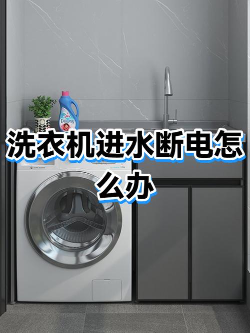 洗衣机几秒钟自动断电