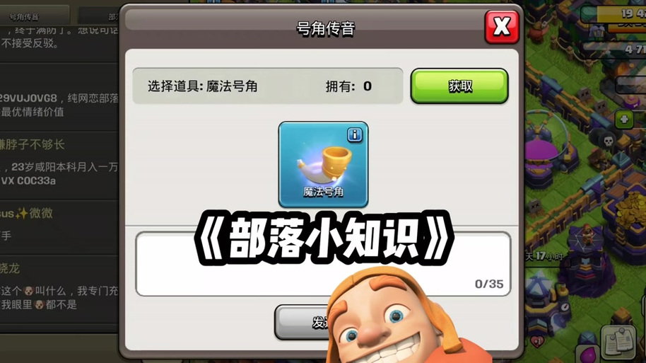 coc挂机辅助免费版截图