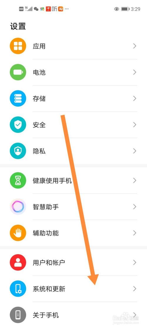 华为手机如何打繁体字