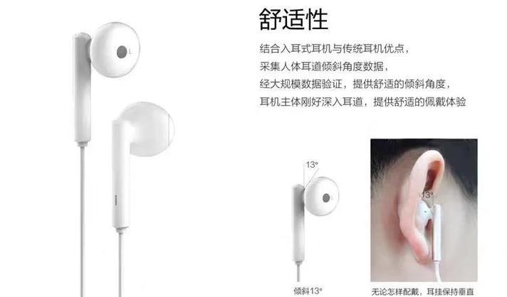 华为am115耳机怎么样