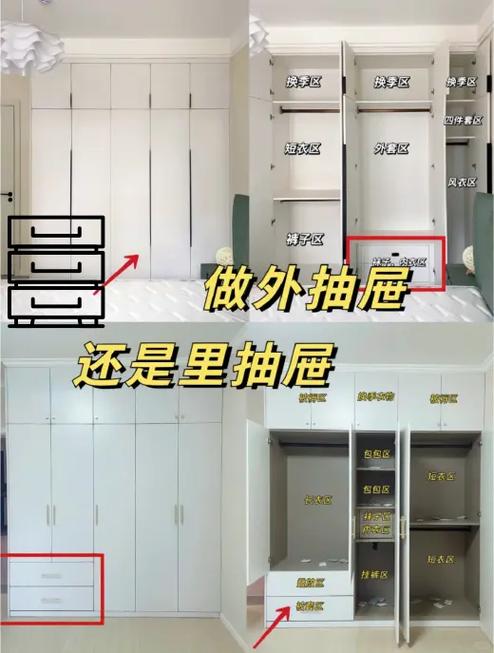 对开门衣柜怎么做抽屉截图