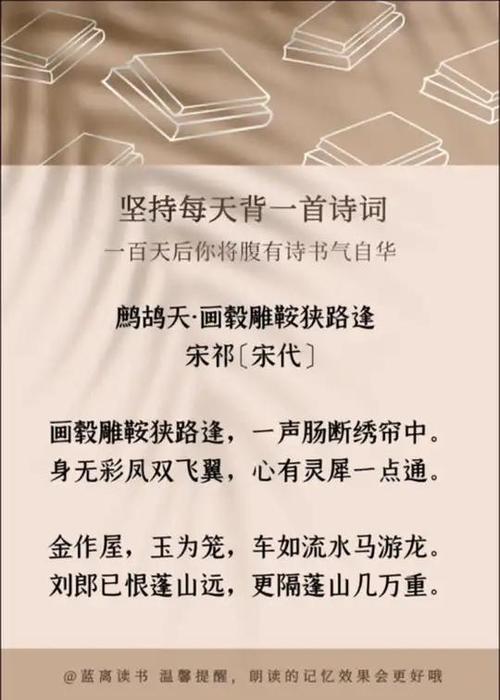 身无彩凤双飞翼全诗原文