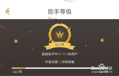 王者荣耀荣誉等级缩略图