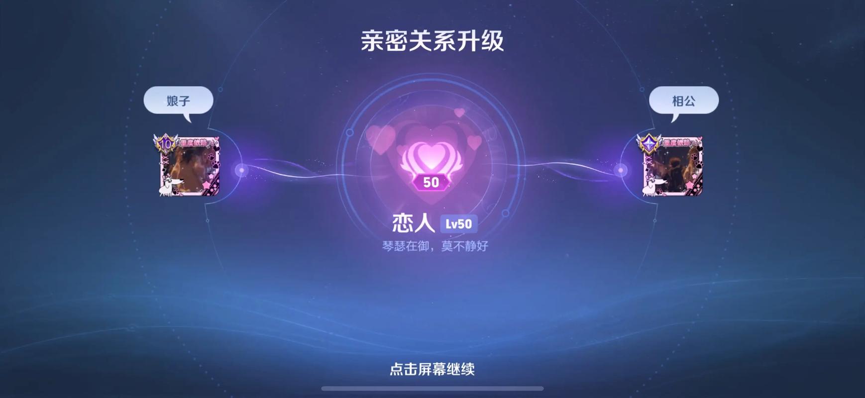 王者荣耀怎么建立亲密度关系