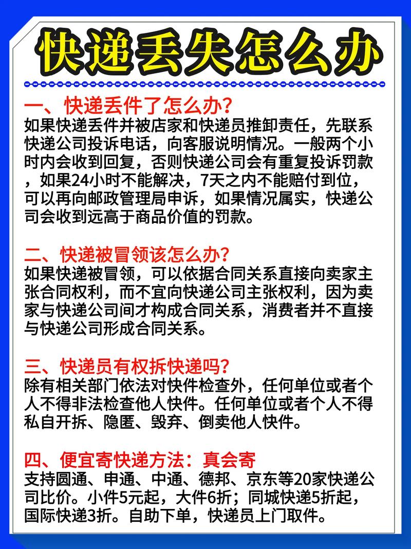捡到快递是吉兆还是凶兆图标
