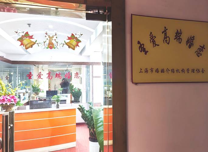 上海婚恋公司排名