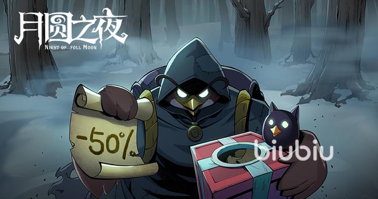 月圆之夜突然开始闪退