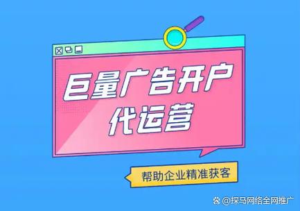 巨量引擎广告开户截图