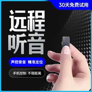 反跟踪定位反监听方法