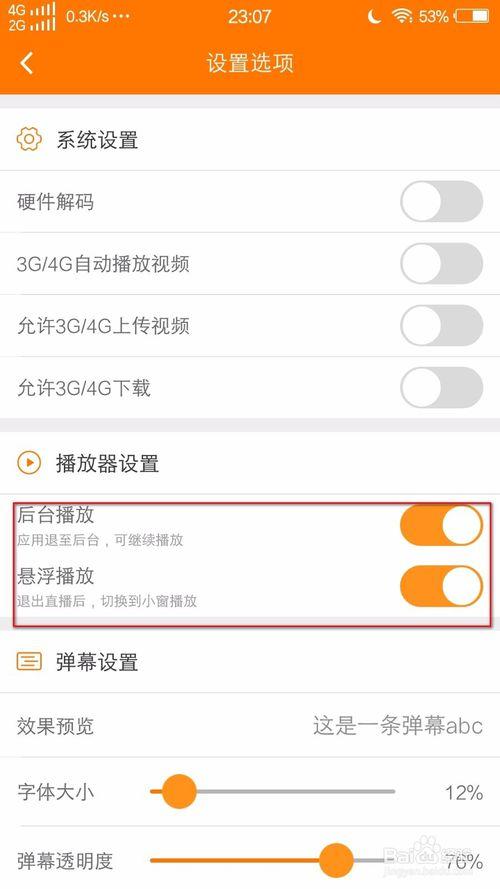 手机斗鱼小窗口播放图标