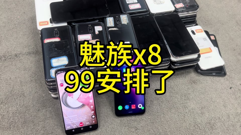 魅族手机换机助手怎么用缩略图