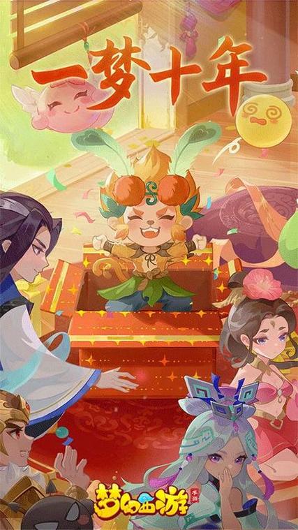 梦幻西游手游oppo专区