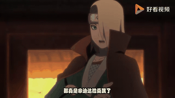 秽土迪达拉第几集