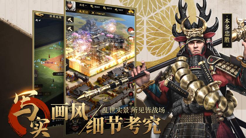 幕府野望霸王之业
